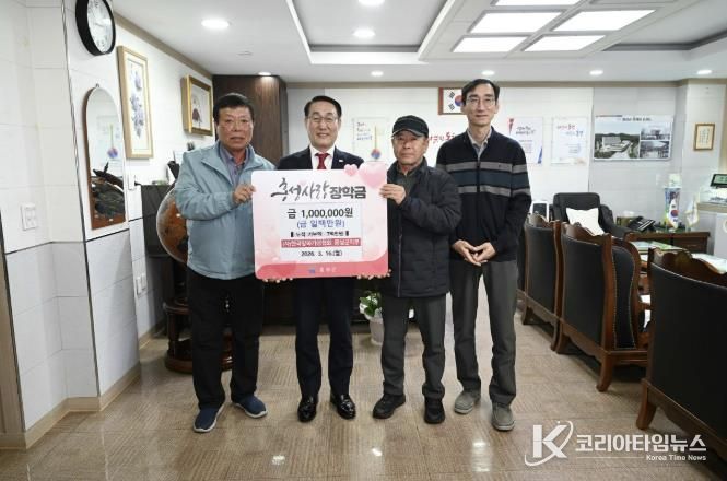 (사)한국양곡가공협회 홍성군지부, 홍성사랑장학금 100만원 기탁