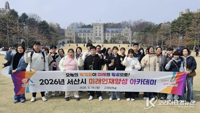 참여자들이 16일 고려대학교 캠퍼스에서 기념촬영을 하는 모습