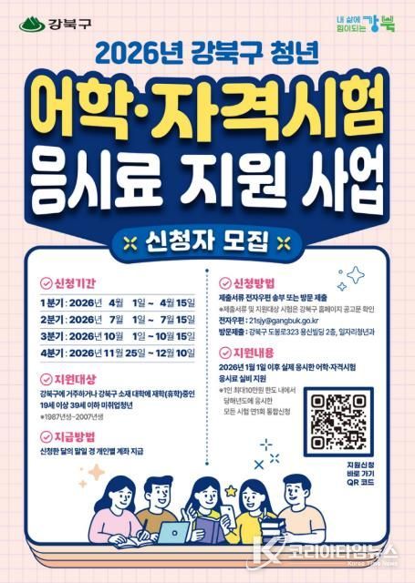 사업 안내 포스터