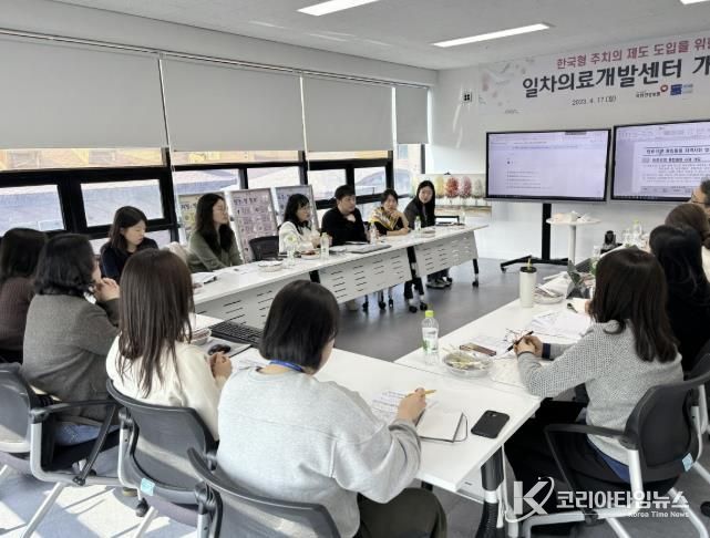 통합돌봄 지역사회 협력 간담회