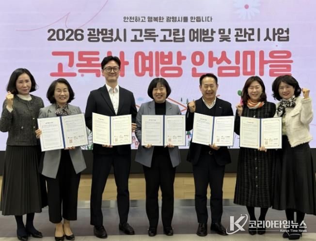 광명시는 지난 16일 시청 중회의실에서 에스케이(SK)플래닛, 광명·철산·하안 등 권역별 3개 종합사회복지관과 ‘고독사 예방 안심마을 사업’ 업무협약을 체결했다. 사진 왼쪽에서 두 번째부터 김재란 하안종합사회복지관장, 임창열 에스케이(SK)플래닛 기프티콘사업팀 팀장, 박해경 사회복지국장, 김영선 철산종합사회복지관장, 최효정 광명종합사회복지관장.