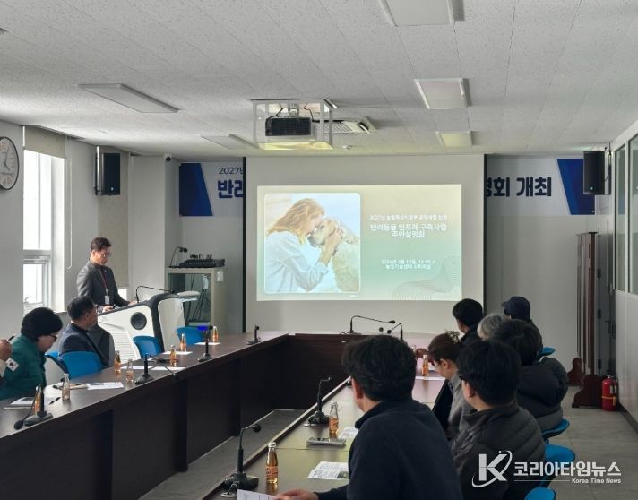 태백시, 동물보호센터 건립 주민설명회