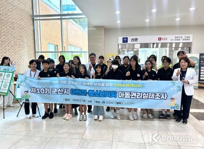 제10기어린이청소년의회활동모습