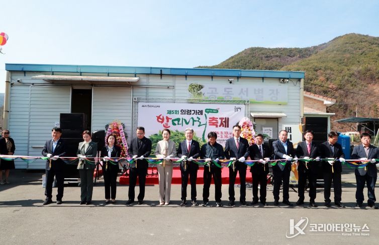 가례 밭미나리축제 끝