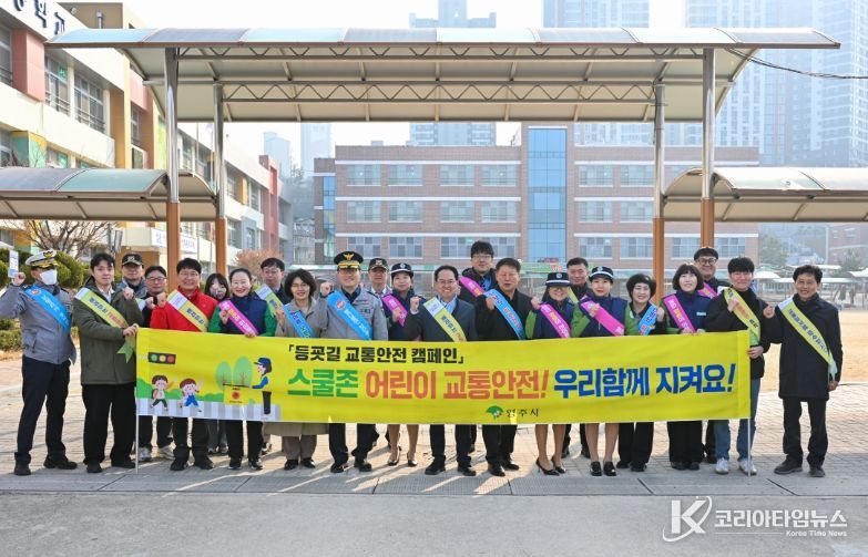 영주시, ‘어린이 등하굣길 교통안전 캠페인’