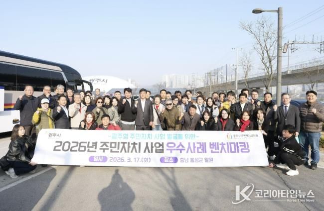 광주시, 충남 홍성군서 주민자치 우수사례 본받기 실시