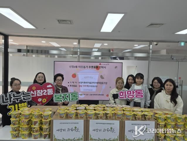 오산시 신장2동, 새장터화목마을협동조합으로부터 컵밥 300개 기탁 받아