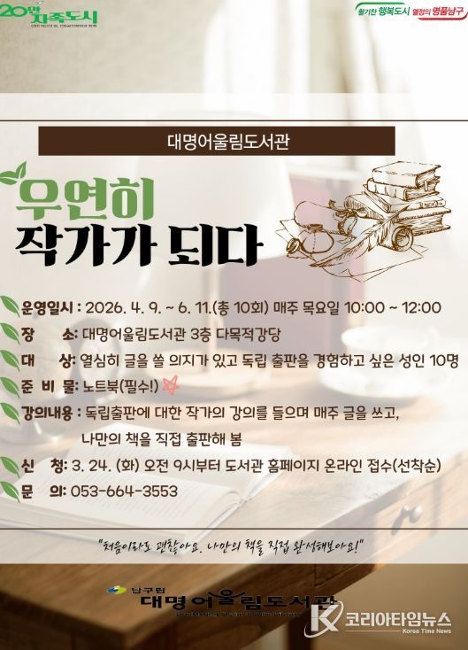 , 독립 출판 프로그램「우연히 작가가 되다」 운영