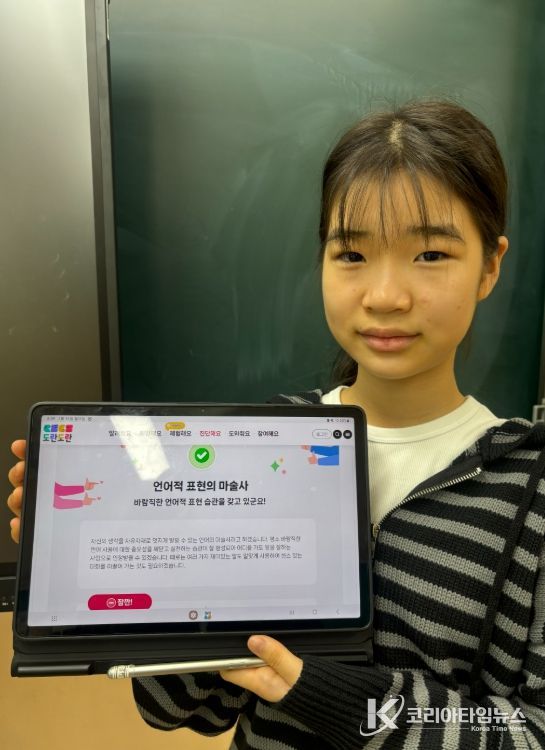 <눈높이 인성교육> 언어습관 자기진단 운영