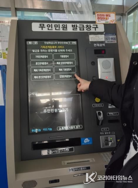 강북문화예술회관, 강북문화정보도서관, 강북종합체육센터, 웰빙스포츠센터 등 강북구 내 26개 무인민원발급기에서 가족관계등록사항별 증명서 발급이 가능하다.