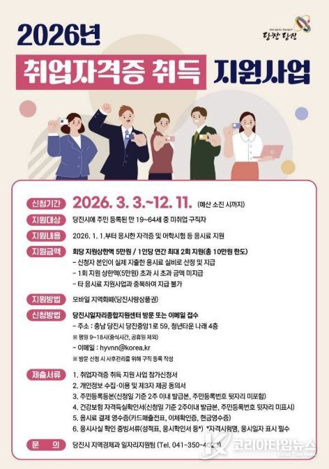 취업 자격증 취득 지원사업 홍보물