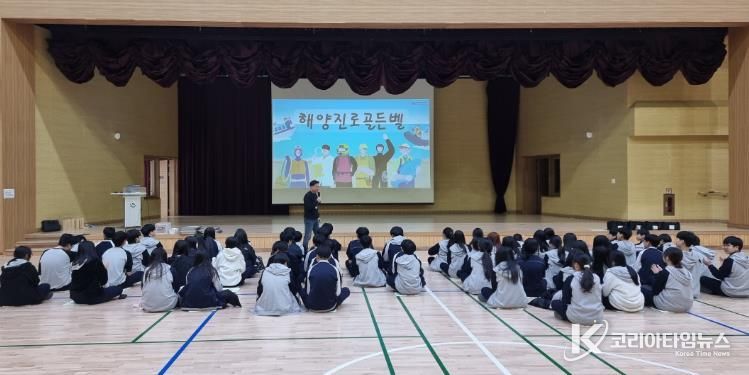 해양 골든벨로 배우는 바다 직업 행사 사진
