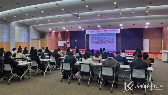 읍면동 신규 사례관리 담당자 대상 실무 교육