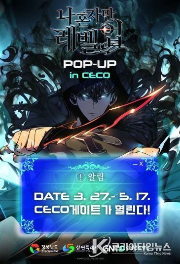 AR 체험·헌터증 발급 등 참여형 콘텐츠 운영