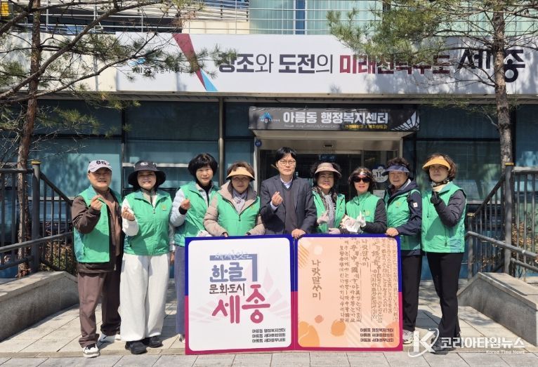 , 관내 버스정류장에 '한글문화도시 세종' 홍보물 부착 완료