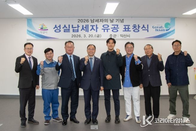 지방세 성실납세 유공자 표창