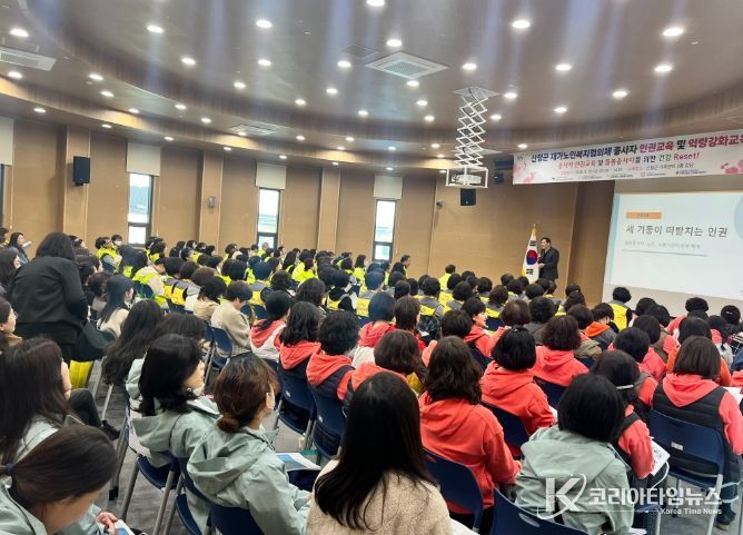 산청군재가노인복지협의체 종사자 인권·역량 강화 교육 실시