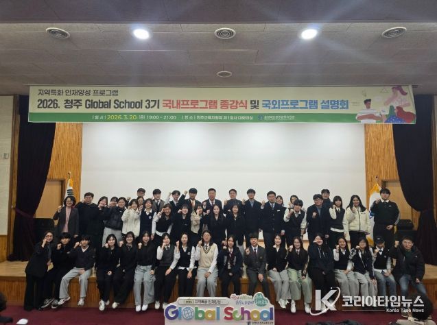 청주글로벌스쿨3기종강식및설명회