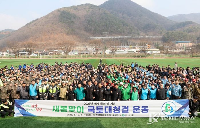 국토대청결 운동