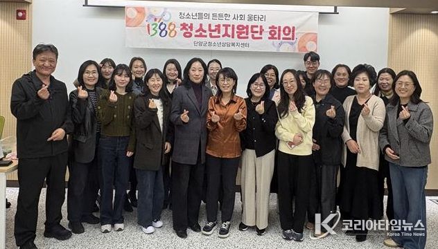 1388청소년지원단 총회