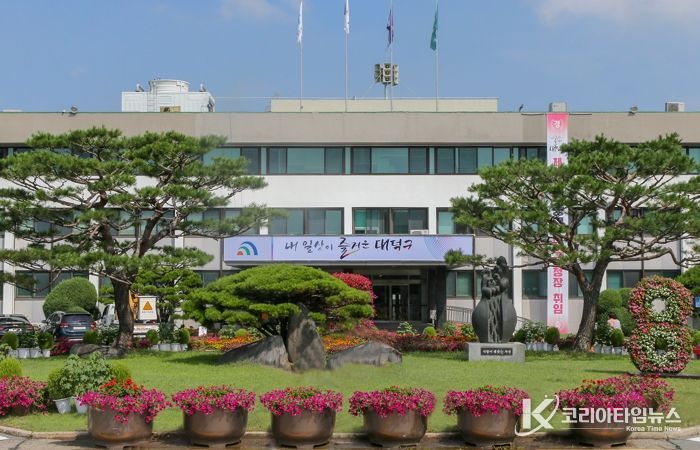 대덕구청사 전경