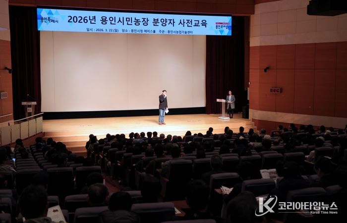 이상일 용인특례시장이 22일 시민농장 분양자 대상 사전교육 행사에 참석해 인사말하고 있다