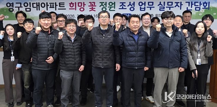 달서구, 영구임대아파트‘희망꽃정원’2차년도 사업 본격 추진