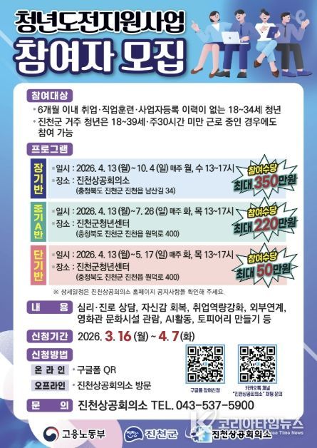 참여자 모집 포스터