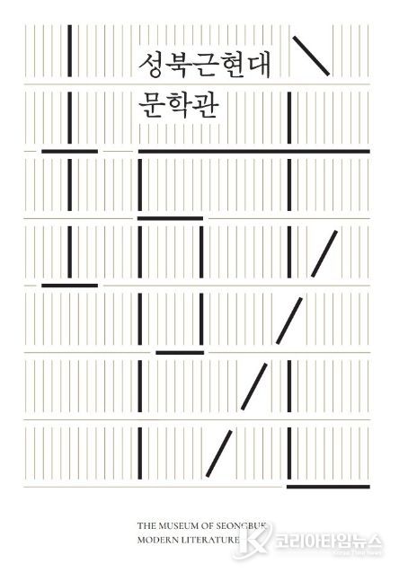 상설전시 도록 표지 모습.