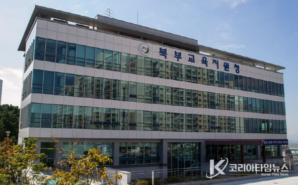 부산북부교육지원청