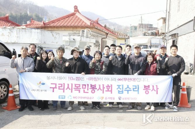 목민봉사회, ‘교문1동 집수리 봉사 진행