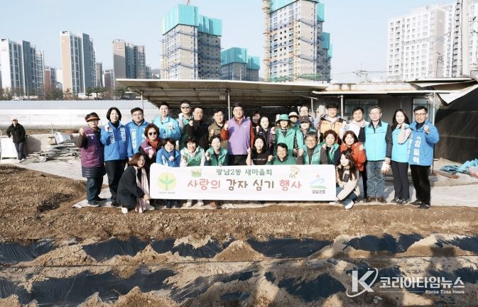 광주시 광남2동 새마을회, 취약계층 지원 위한 감자 심기 진행