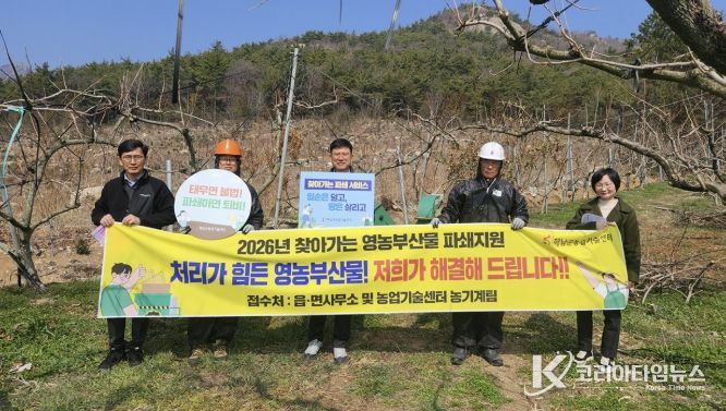 해남군“태우지 말고 파쇄하세요”영농부산물 파쇄 지원