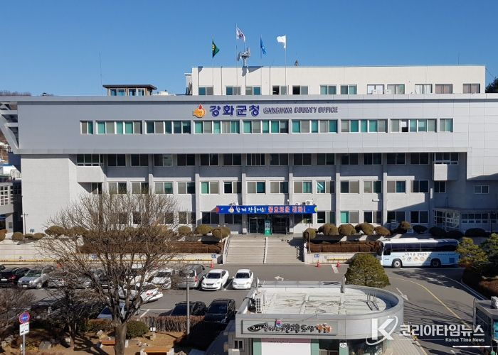 인천시 강화군청