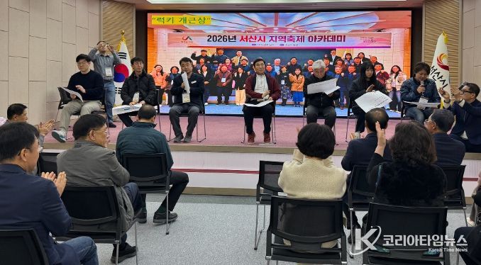 지역축제아카데미 2차 워크숍