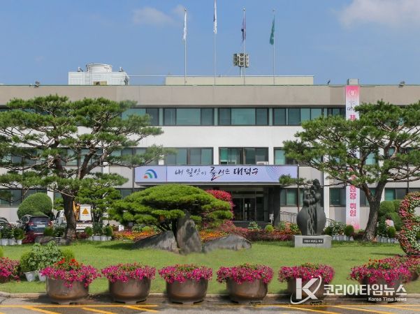 대전시 대덕구청