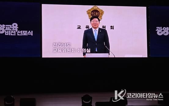 광양교육지원청에서 AI로 제작한 김정희 전남도의회 교육위원장의 축사영상 캡쳐사진