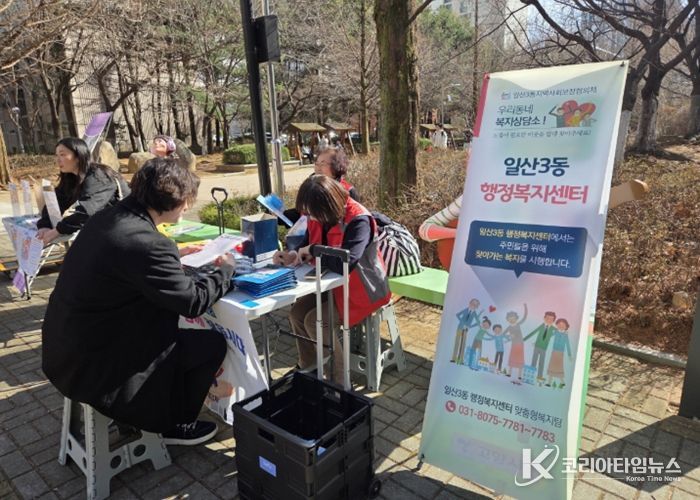 고양시 일산3동, 찾아가는 복지상담소 및 위기가구 발굴 캠페인 추진
