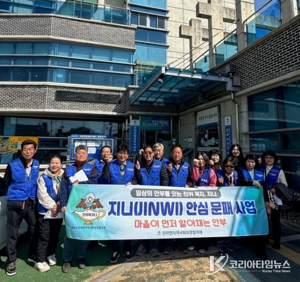 평택시 진위면 지역사회보장협의체, 복지 브랜드 ‘지니’ 두 번째 사업 ‘지니(JINWI) 안심문패’ 추진