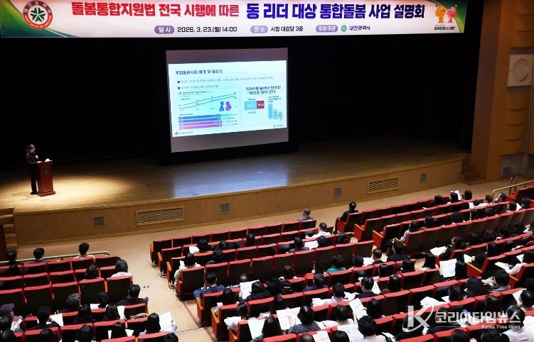 동 리더 대상 의료·요양 통합돌봄 설명회 개최