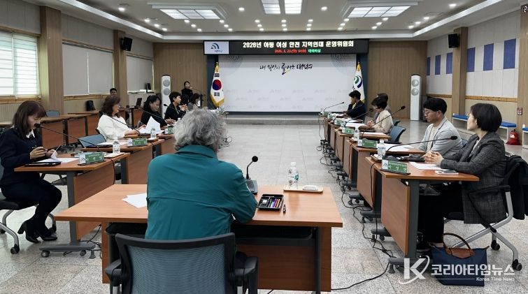 대전 대덕구가 23일 아동과 여성의 안전한 생활환경 조성을 위한 아동·여성 안전 지역연대 운영위원회를 진행하고 있다.