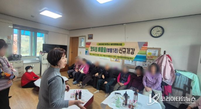 이천시 대월면, 2026 성인문해 신규 개강… “배움에는 늦음이 없습니다”