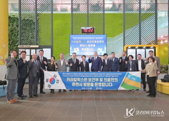 카라칼팍스탄 대표단, 춘천시 모자보건 정책 벤치마킹