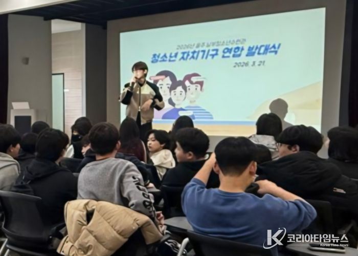 울주남부청소년수련관, 청소년 자치기구 연합 발대식 성황리 개최