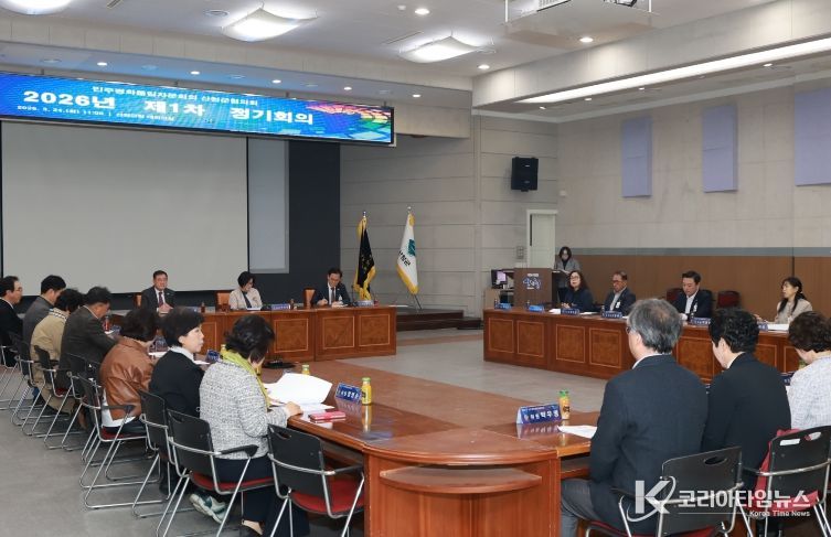 민주평통 산청군협의회 1분기 정기회의