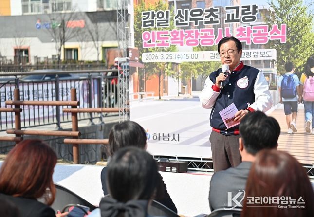 25일 오후 감일 신우초에서 ‘감일 신우초 교량 인도확장공사 착공식’에서 이현재 시장이 인사말을 전하고 있다.