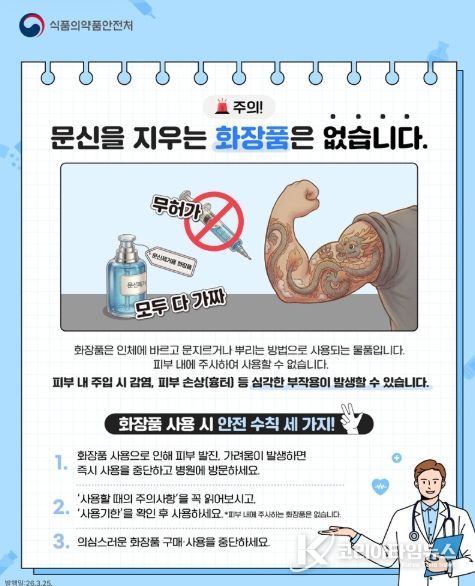 식품의약품안전처