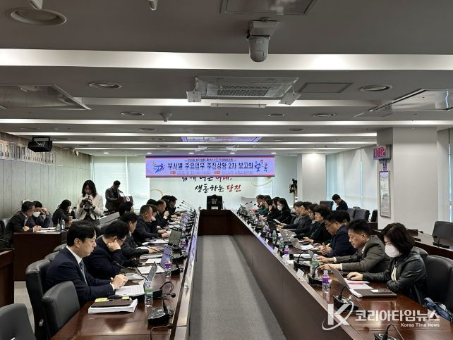 도민체육대회 추진상황 2차 보고회