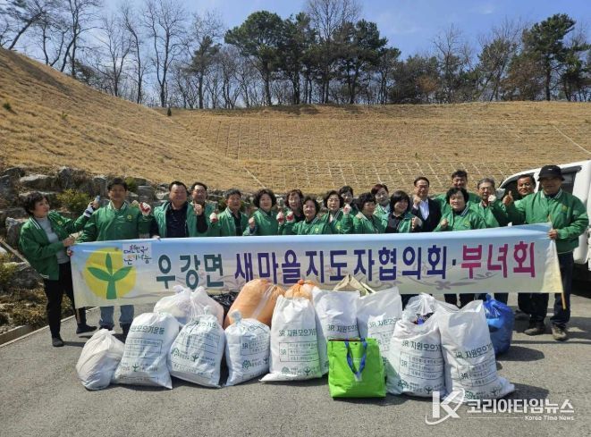 우강면새마을협의회 3CE 자원 수집 행사