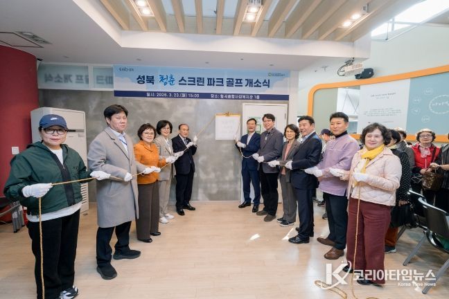 이승로 성북구청장(오른쪽 여섯 번째)과 관계자들이 제막식을 진행하고 있다